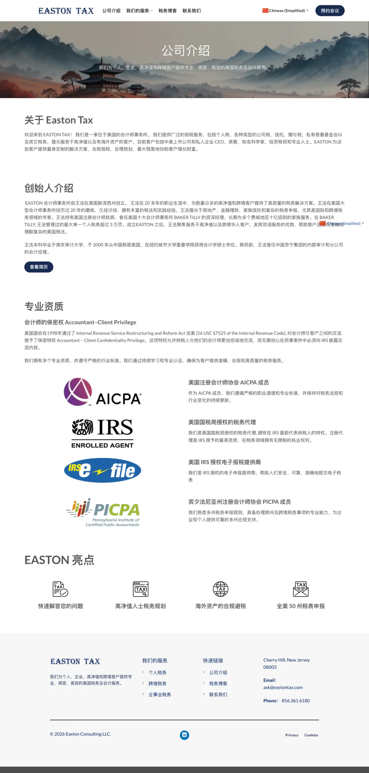 Easton Tax About page